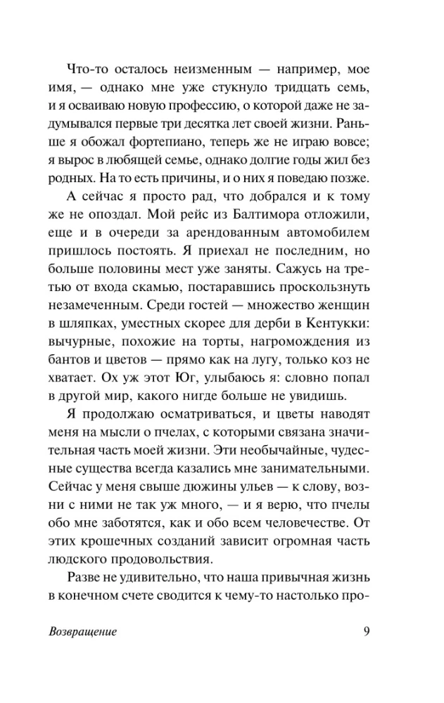 Atgriešanās