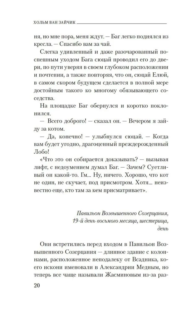 Дело о полку Игореве