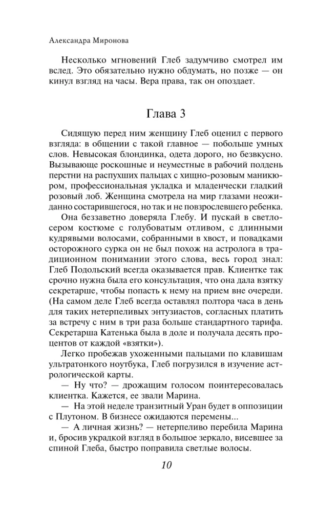 Виринея, ты вернулась?