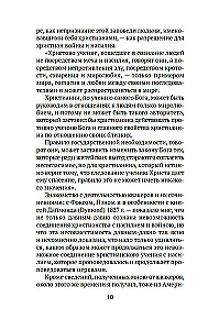 Царство Божие внутри вас