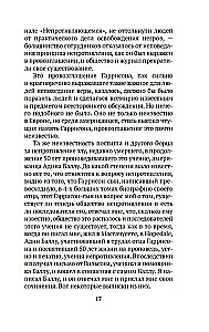 Царство Божие внутри вас