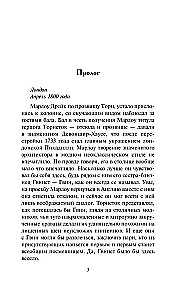 Кто хочет замуж за герцога?