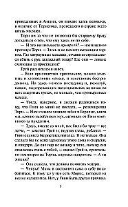 Кто хочет замуж за герцога?