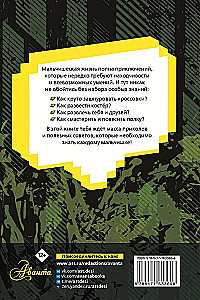 Encyclopēdija katram zēnam