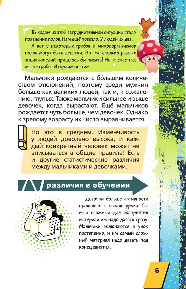 Encyclopēdija katram zēnam