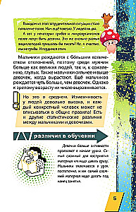 Encyclopēdija katram zēnam