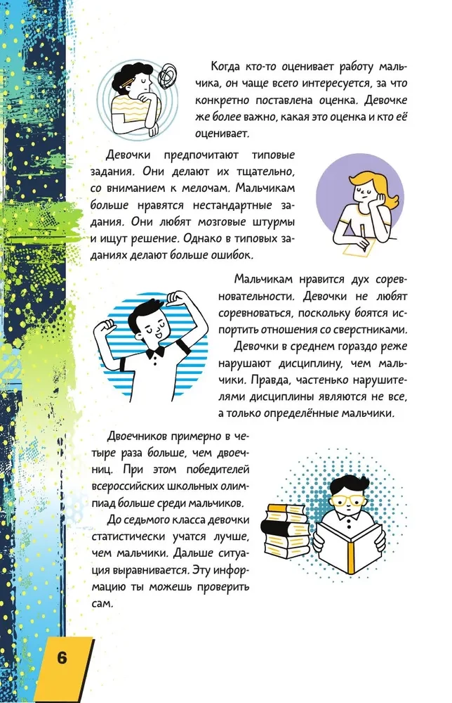 Encyclopēdija katram zēnam