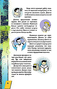 Encyclopēdija katram zēnam