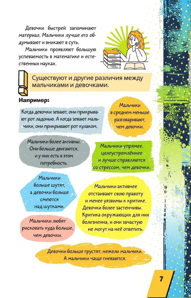 Encyclopēdija katram zēnam
