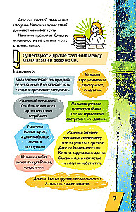 Encyclopēdija katram zēnam
