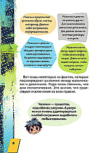 Encyclopēdija katram zēnam