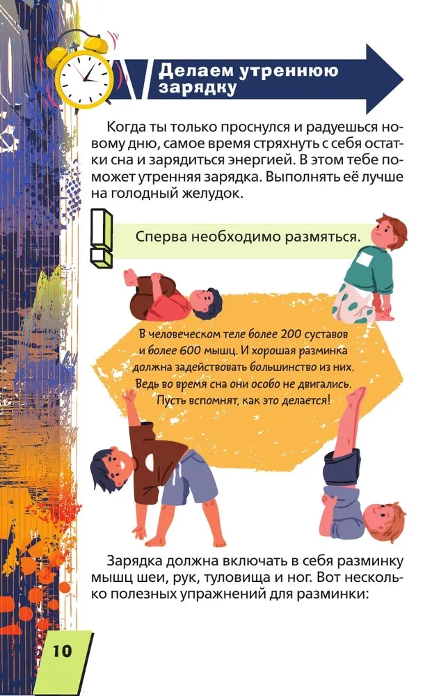 Encyclopēdija katram zēnam