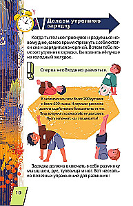Encyclopēdija katram zēnam