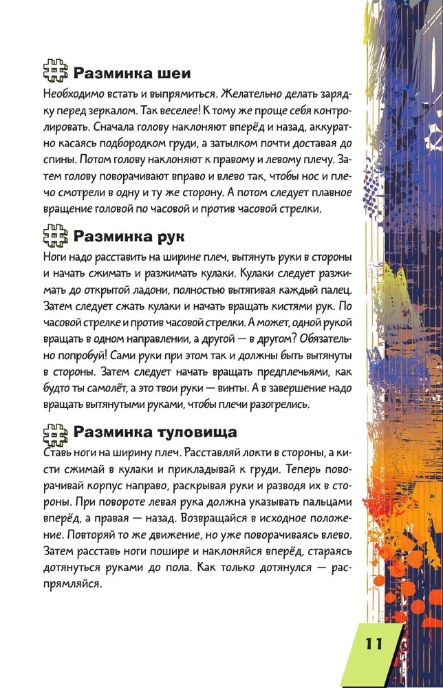 Encyclopēdija katram zēnam