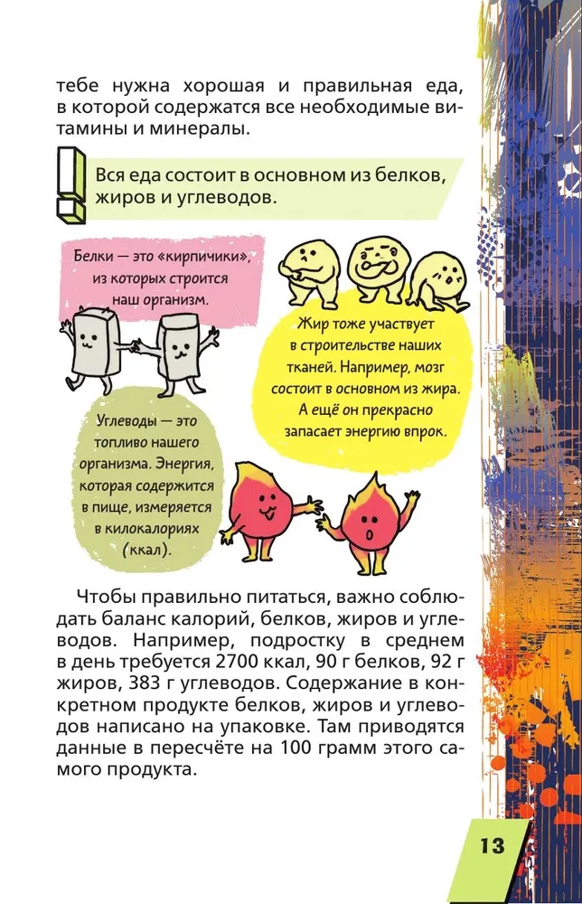 Encyclopēdija katram zēnam