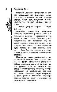 Алые паруса. Бегущая по волнам