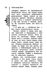 Алые паруса. Бегущая по волнам