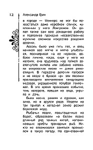 Алые паруса. Бегущая по волнам