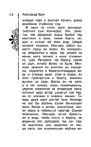 Алые паруса. Бегущая по волнам