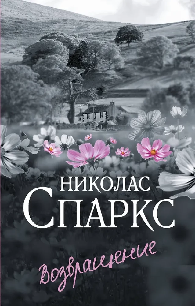 Atgriešanās