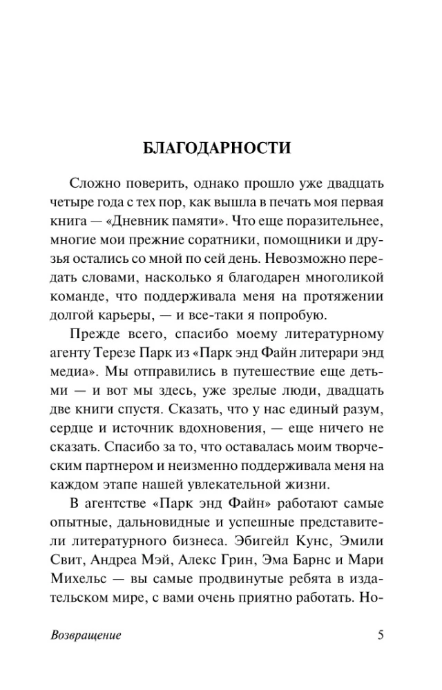 Atgriešanās
