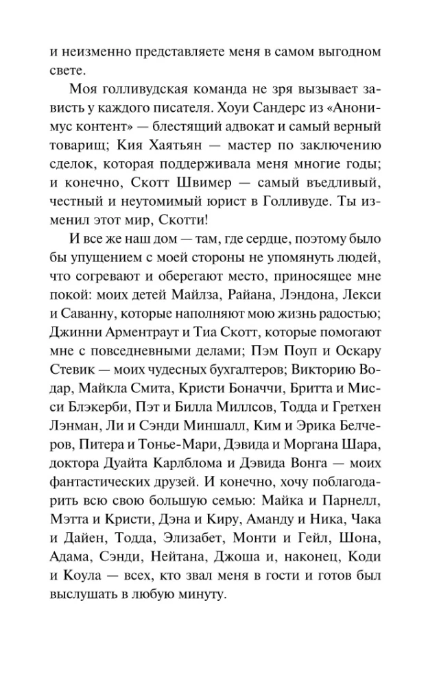 Atgriešanās