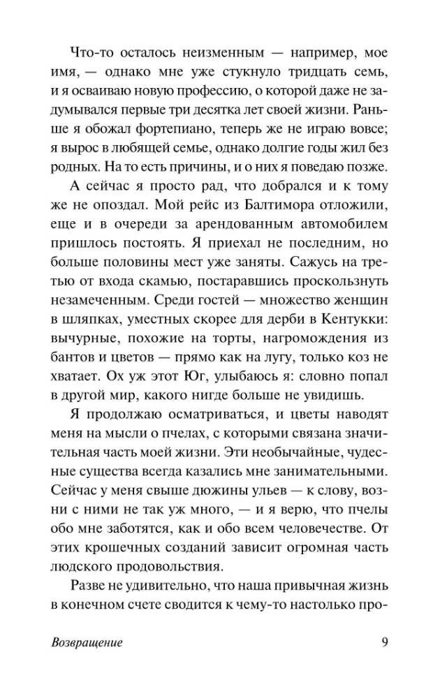Atgriešanās