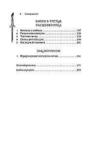 Хроники Dishonored. Тень Дануолла