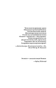 Хроники Dishonored. Тень Дануолла