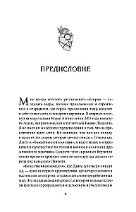 Хроники Dishonored. Тень Дануолла