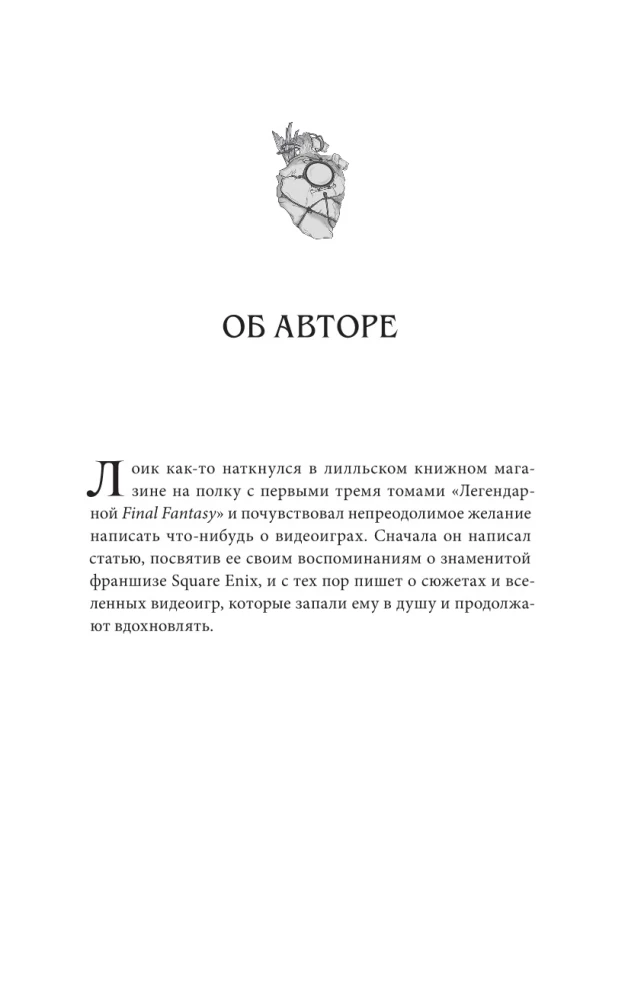 Хроники Dishonored. Тень Дануолла