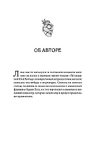 Хроники Dishonored. Тень Дануолла