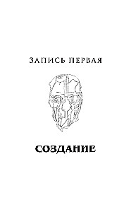 Хроники Dishonored. Тень Дануолла