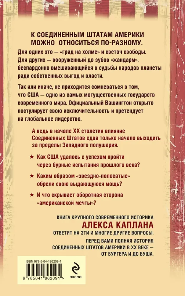 ASV XX gadsimtā. No burgera līdz Bušam. Pilna vēsture