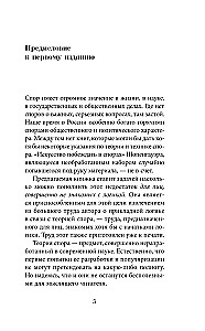 Strīdu māksla. Kā lasīt grāmatas