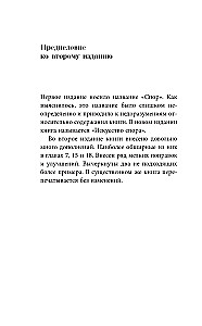 Strīdu māksla. Kā lasīt grāmatas