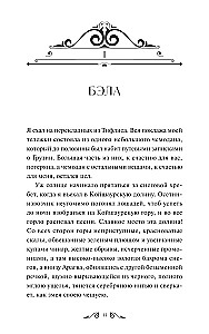 Герой нашего времени