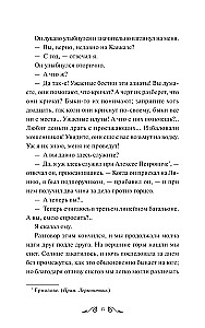 Герой нашего времени