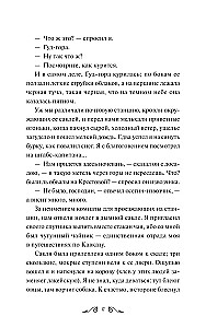 Герой нашего времени