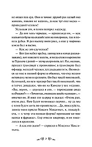 Герой нашего времени