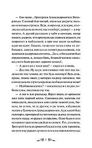 Герой нашего времени