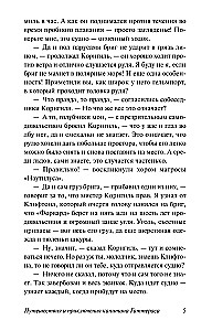 Путешествия и приключения капитана Гаттераса