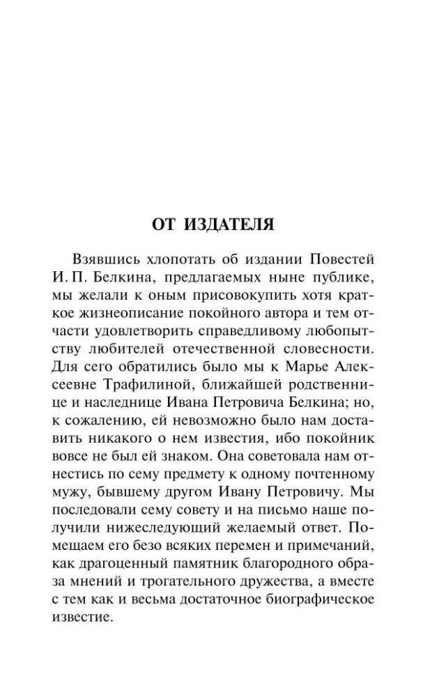 Капитанская дочка