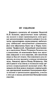 Капитанская дочка