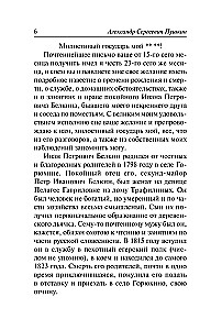 Капитанская дочка
