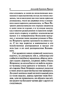 Капитанская дочка