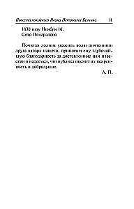 Капитанская дочка