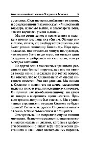 Капитанская дочка