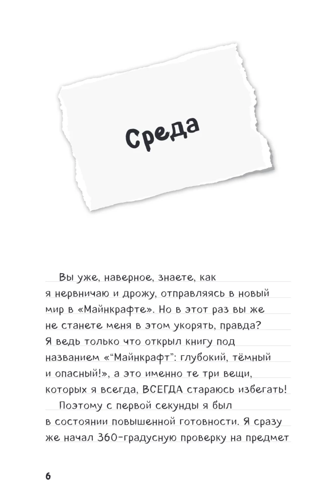 Дневник Стива. Книга 11. Книга 12. Книга 13. Книга 14