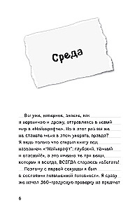 Дневник Стива. Книга 11. Книга 12. Книга 13. Книга 14